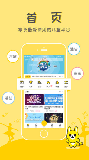 童星汇原版图1