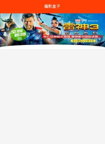 魔影盒子手机最新版图2