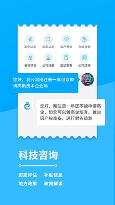 企服查官方正版图2
