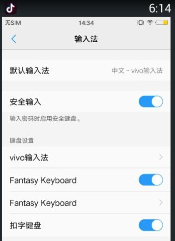 扣字键盘图1