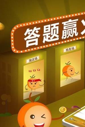 火力橙