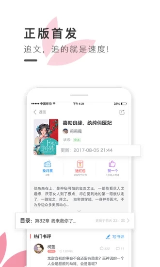 粉瓣儿文学无广告版