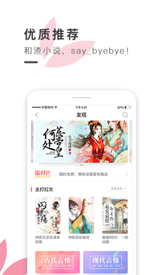 粉瓣儿文学无广告版