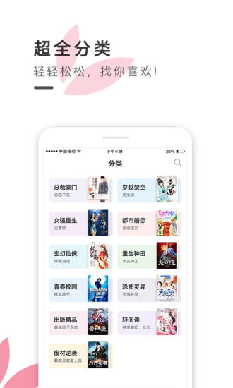 粉瓣儿文学无广告版