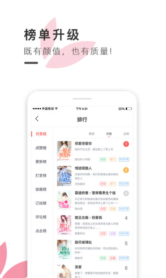 粉瓣儿文学无广告版