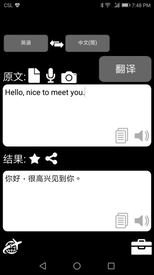 特快翻译(1)