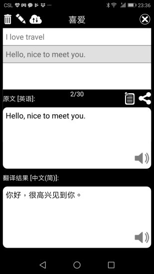 特快翻译(5)