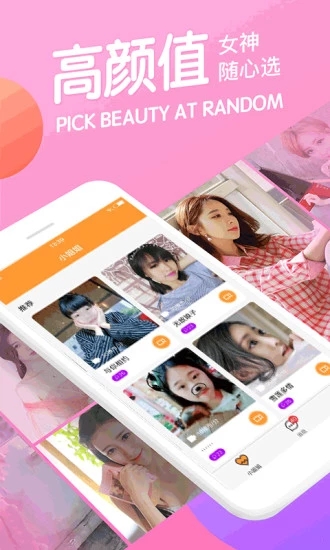 呼呼最新免费版图2