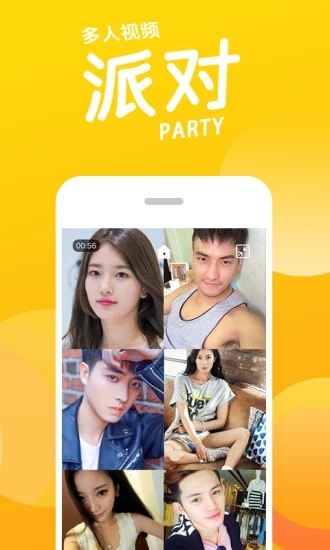 呼呼最新免费版图4