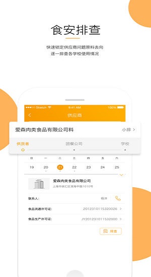 阳光午餐手机最新版图1