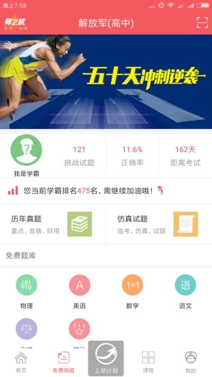 军考题库安卓官方版图1