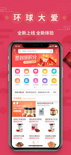 环球大爱