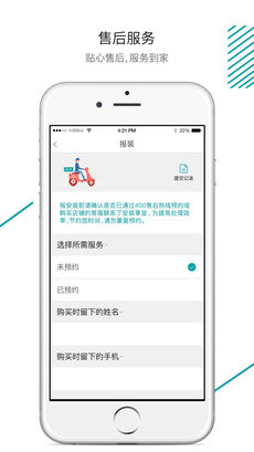 森太生活客户端手机版图3