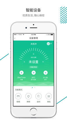森太生活客户端手机版图4
