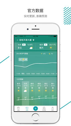 森太生活客户端手机版图2