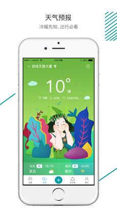 森太生活客户端手机版图1