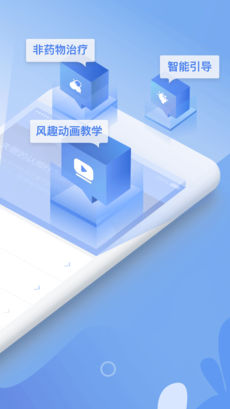 速眠医生安卓官方版图3