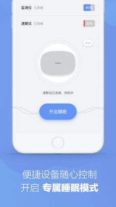 速眠医生安卓官方版图4