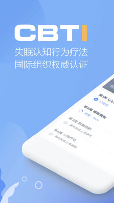 速眠医生安卓官方版图2