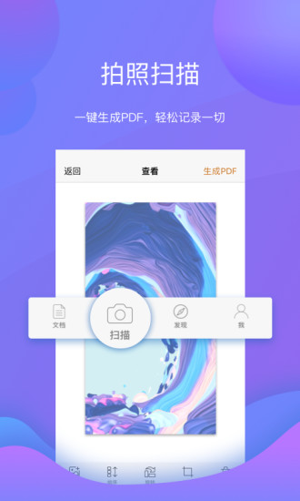极速Office官方最新版(4)