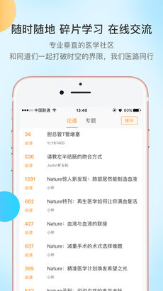 医路有伴原版图2