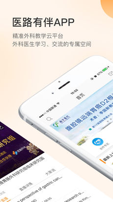 医路有伴原版图1