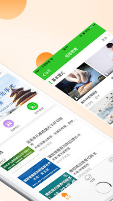 医路有伴原版图4