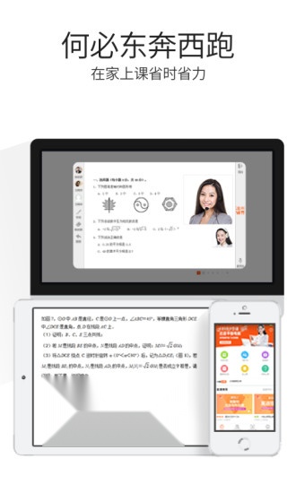 溢米辅导免费原版图2