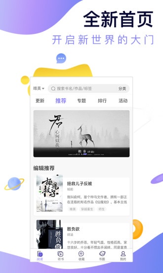 寒武纪年小说安卓版图1
