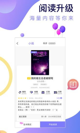 寒武纪年小说安卓版图4
