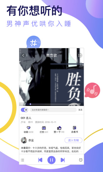 寒武纪年小说安卓版图2