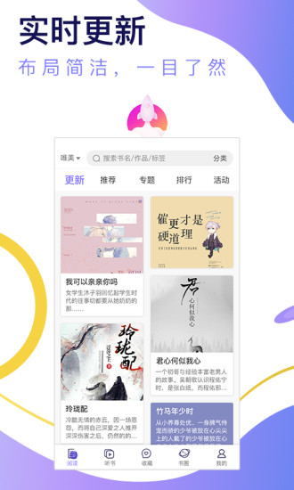 寒武纪年小说安卓版图5