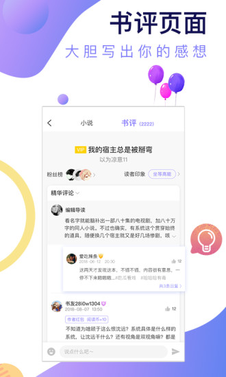 寒武纪年小说安卓版图3