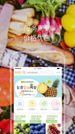 本来果坊官方最新版图4