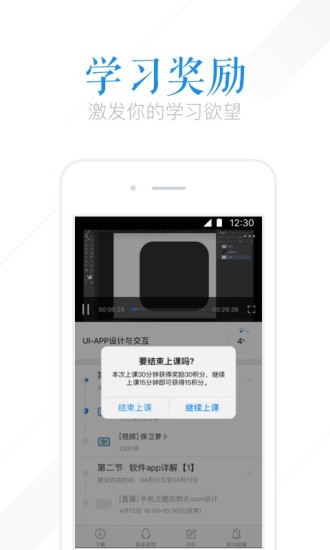 腾讯课堂手机最新版图2