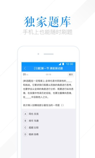 腾讯课堂手机最新版图1