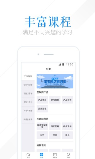 腾讯课堂手机最新版图4