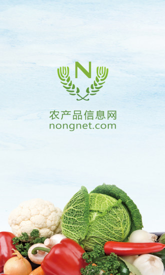 农产品信息网官方最新版图1