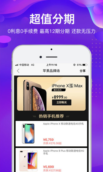由你购(3)