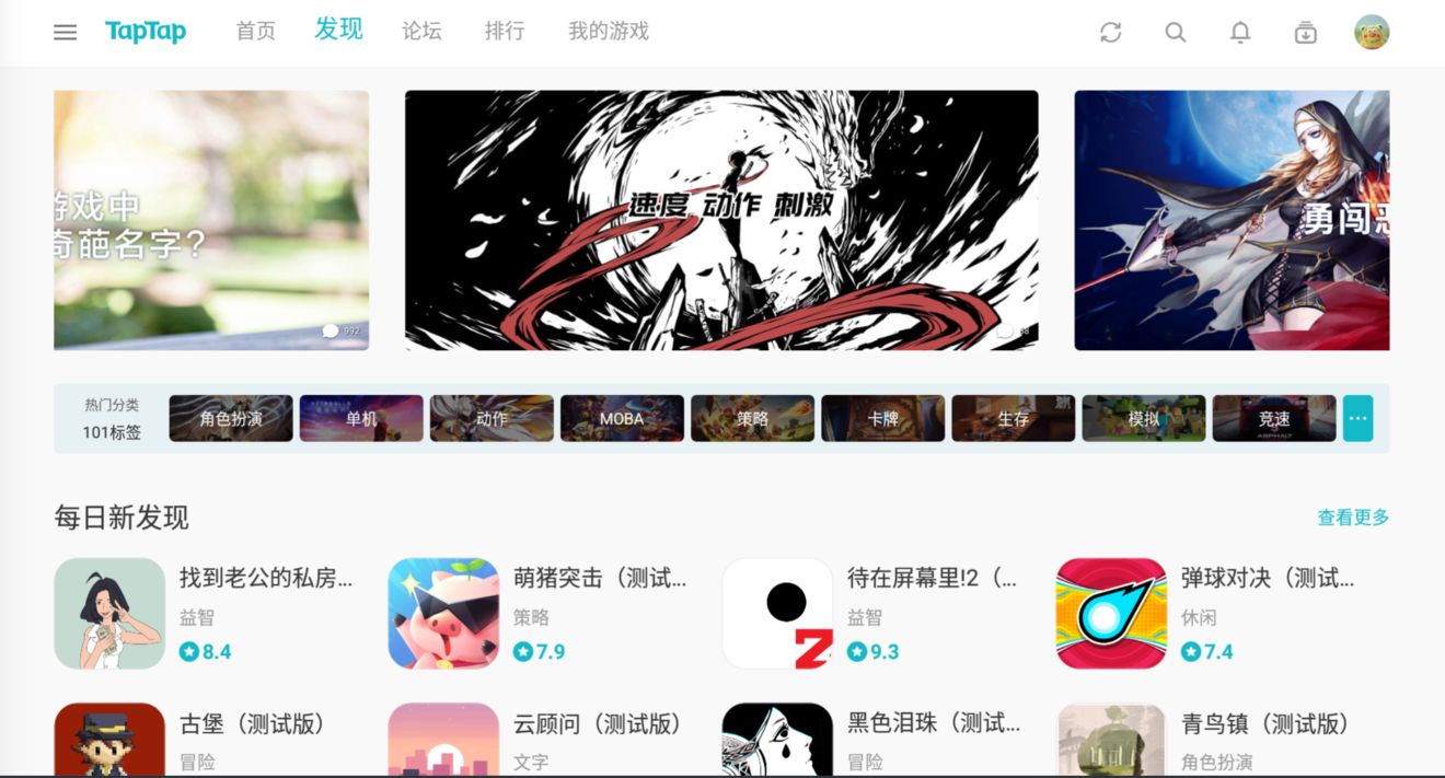 TapTapHD安卓直装版图2