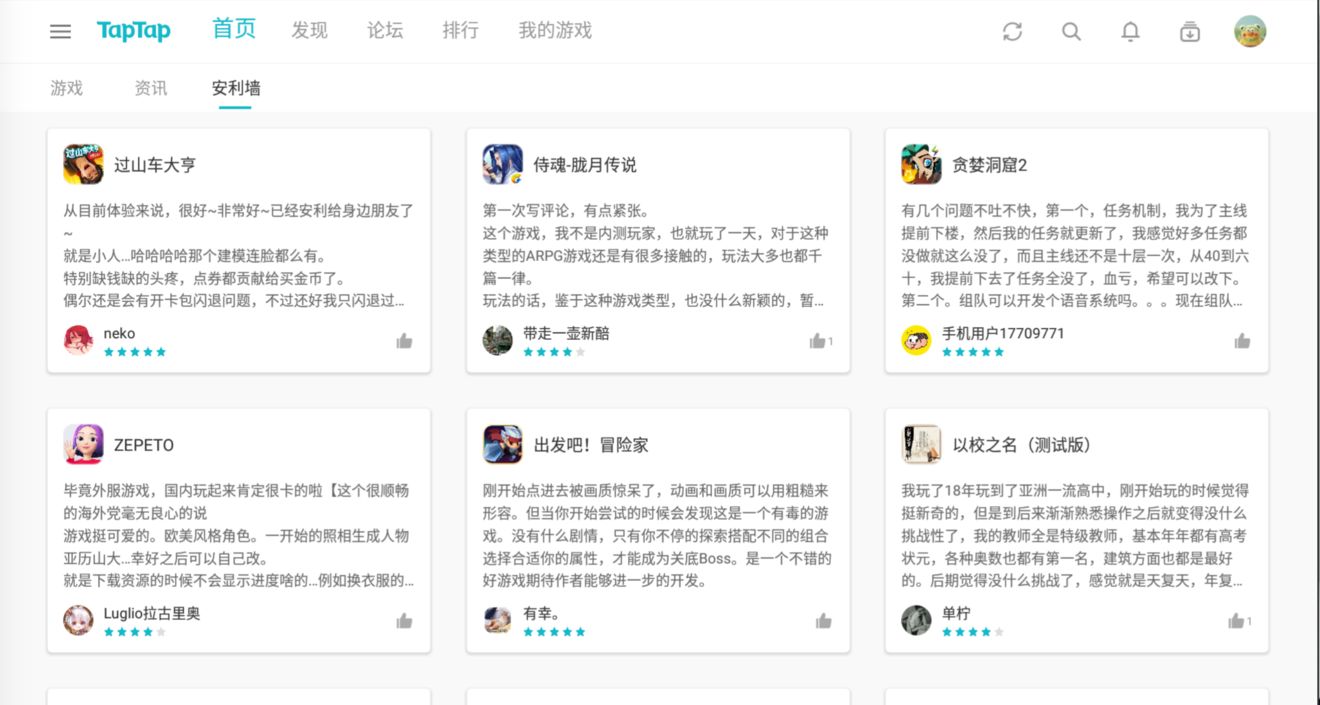 TapTapHD安卓直装版图5