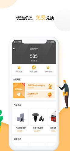 小金豆手机版图3