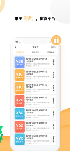 小金豆手机版图1