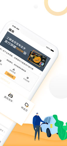 小金豆手机版图4