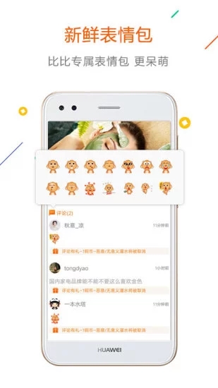 没得比最新免费版图4