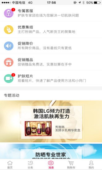 靓妆网购原版图3