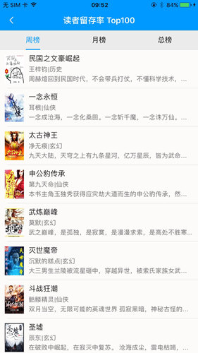 零点看书安卓版图2