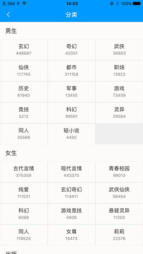 零点看书安卓版图3