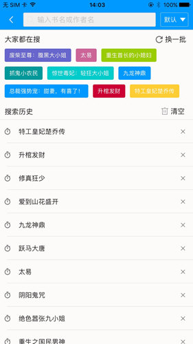 零点看书安卓版图1