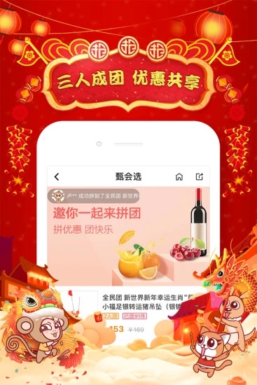 甄会选(5)